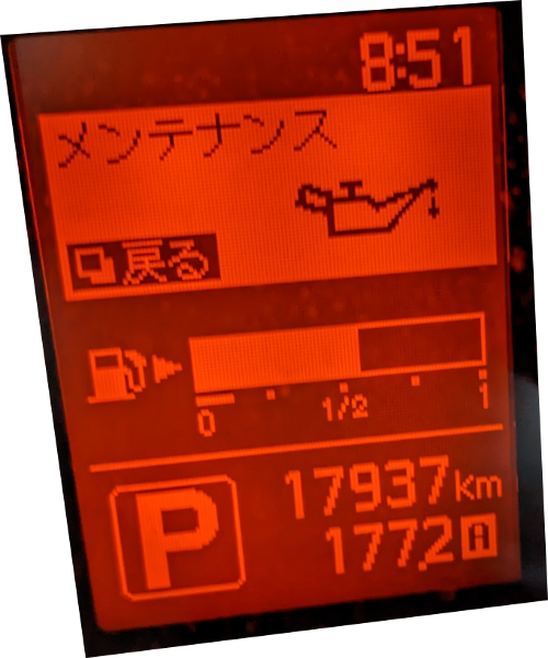 日産NV200エンジンオイル・メンテナンスリセット作業手順 レディネスコーダー