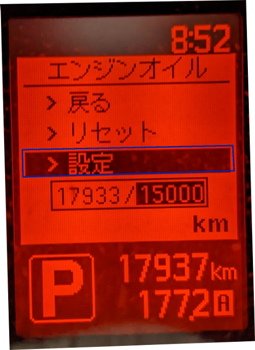 日産NV200エンジンオイル・メンテナンスリセット作業手順 レディネスコーダー