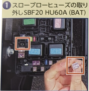 23.0型エルフ バッテリー