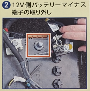 23.0型エルフ バッテリー